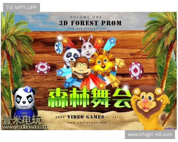 55电玩森林舞会游戏攻略大全让你轻松掌握每个关卡技巧