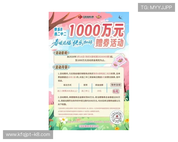 k8凯发国际官方最新优惠活动全攻略助你轻松获取丰富奖励 k8凯发国际官方最新优惠活动全攻略助你轻松获取丰富奖励