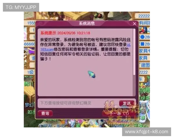 K8凯发娱乐官网入口安全登录环境介绍，保障玩家账号安全的全面措施