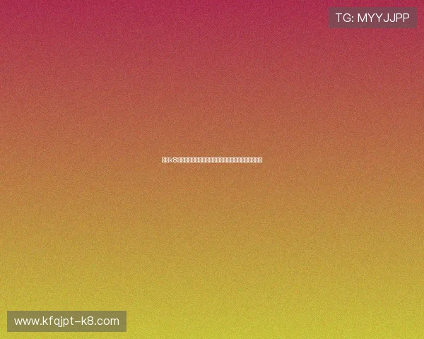 凯发k8娱乐优惠福利政策详解让玩家享受更多专属福利与奖励