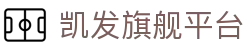 凯发旗舰平台 - (中国)江西省凯发旗舰平台公司欢迎您